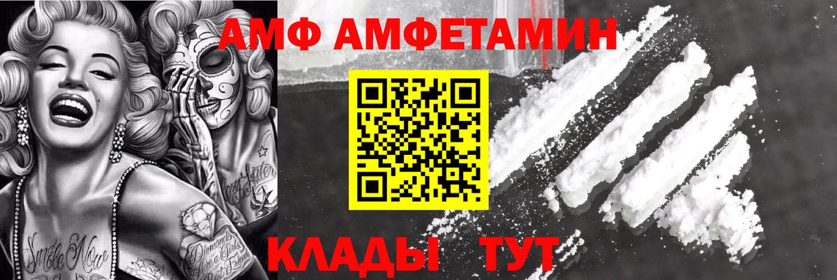 Красноярск  Amphetamine 97%  Вход с VPN 