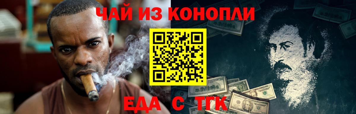 Печенье с ТГК конопля  Вход с VPN  Красноярск 