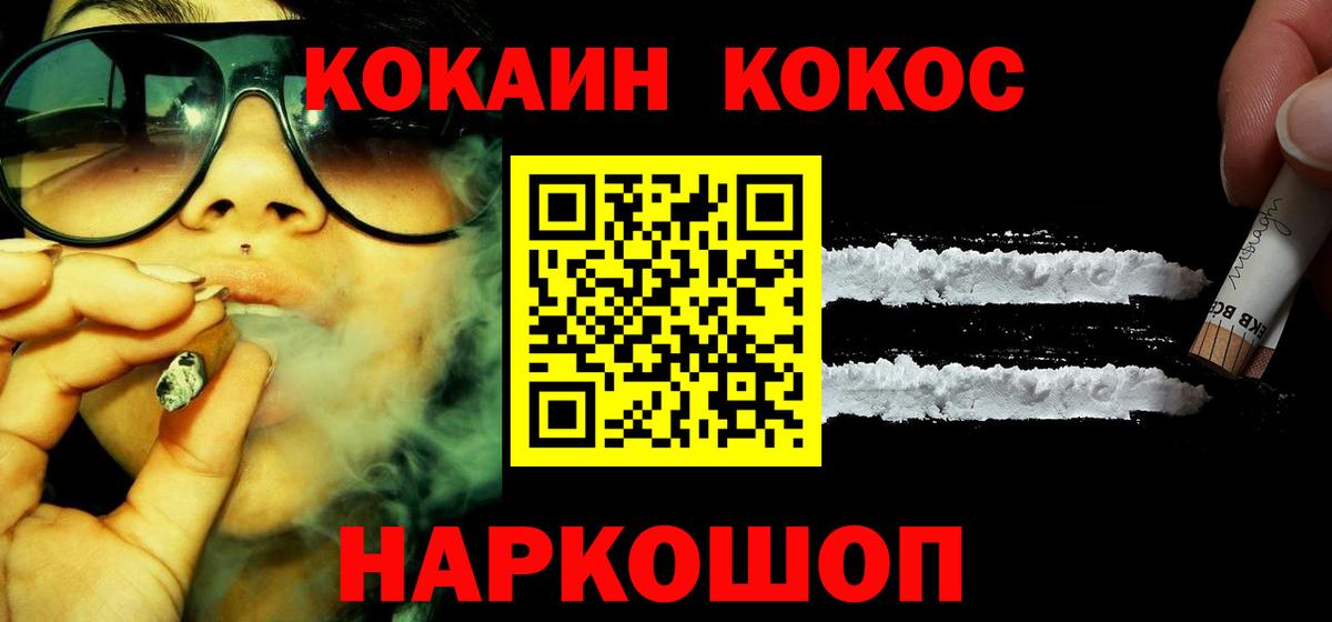 КОКАИН 98%  КОКАИН Колумбийский  Вход с VPN  Красноярск 