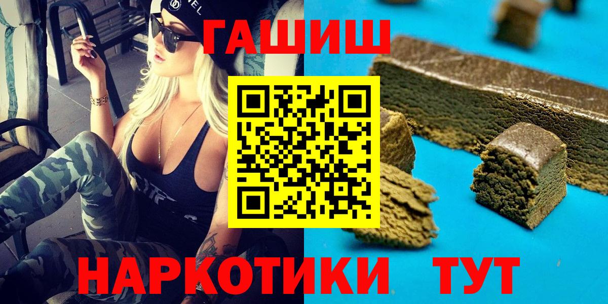 ГАШ  ГАШ хэш  Вход с VPN  Гашиш гарик  Красноярск 