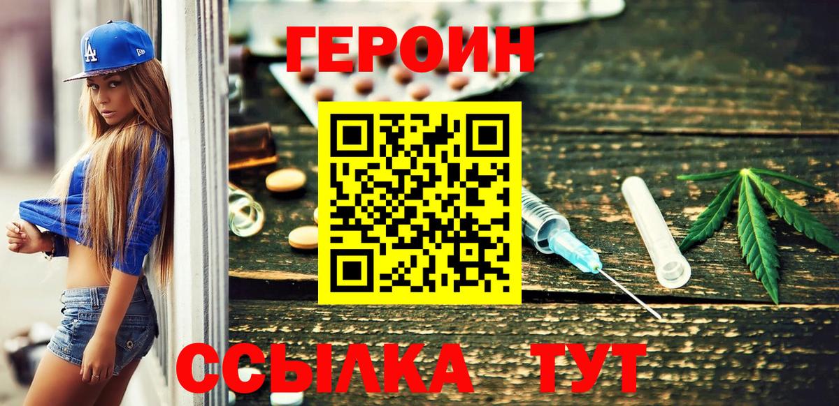 Героин  Вход с VPN  Красноярск  ГЕРОИН афганец 