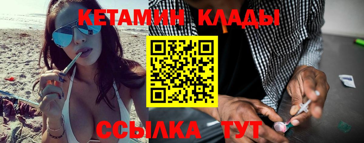 КЕТАМИН ketamine  Кетамин VHQ  Красноярск  Вход с VPN 