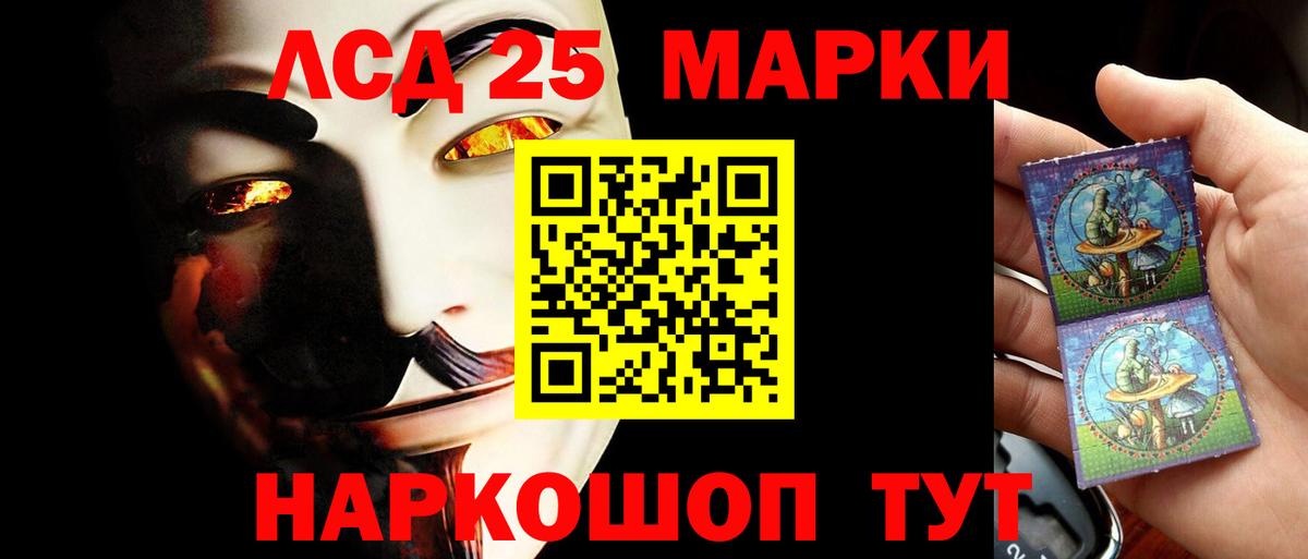 Лсд 25 экстази кислота  LSD-25 экстази  Красноярск  Вход с VPN  ЛСД экстази кислота 