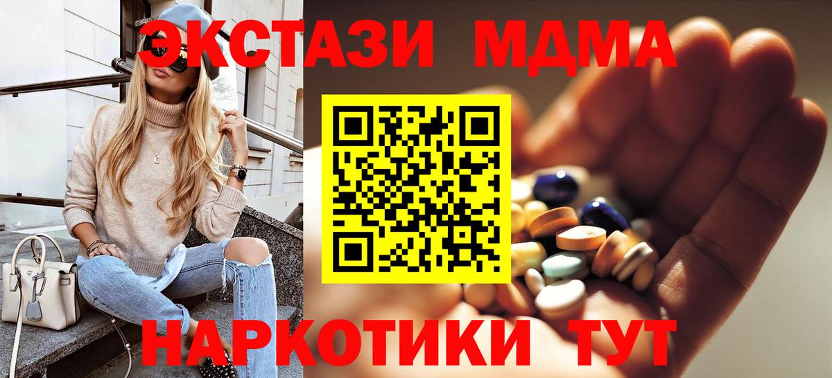 MDMA кристаллы  MDMA  Красноярск  Вход с VPN  МДМА Molly 