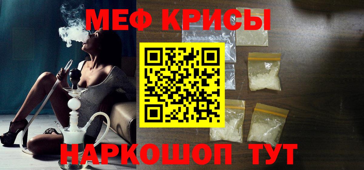 Меф  Красноярск