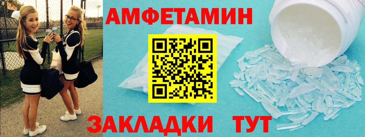 МЕТАМФЕТАМИН пудра Красноярск