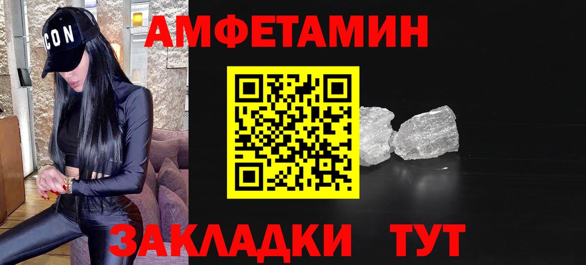 МЕТАМФЕТАМИН Methamphetamine  Вход с VPN  Красноярск 