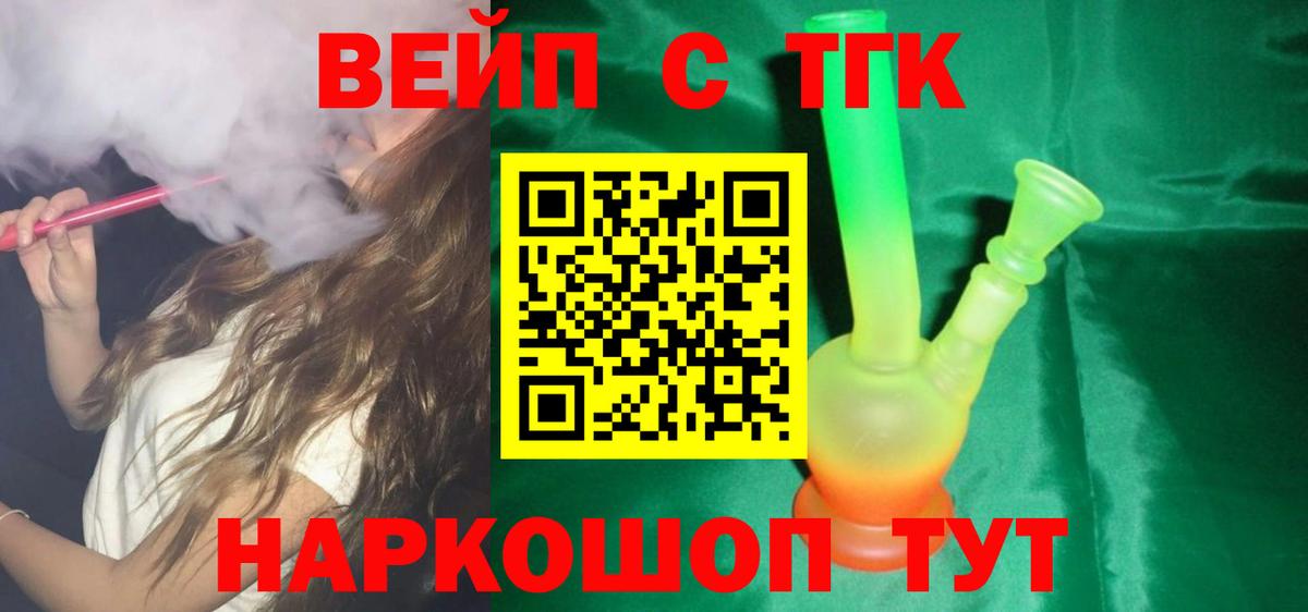 Красноярск  ТГК вейп с тгк  Вход с VPN 