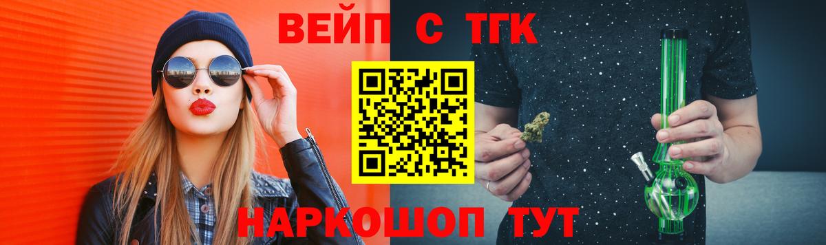 Дистиллят ТГК жижа Красноярск