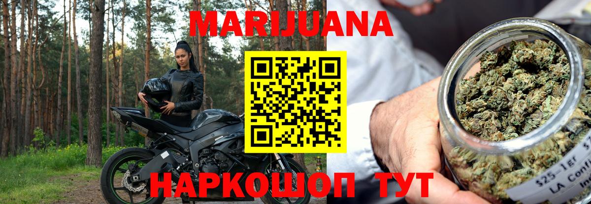 Шишки марихуана Ganja  Бошки Шишки Amnesia  Красноярск  Вход с VPN  МАРИХУАНА тримм  Бошки марихуана SATIVA & INDICA 